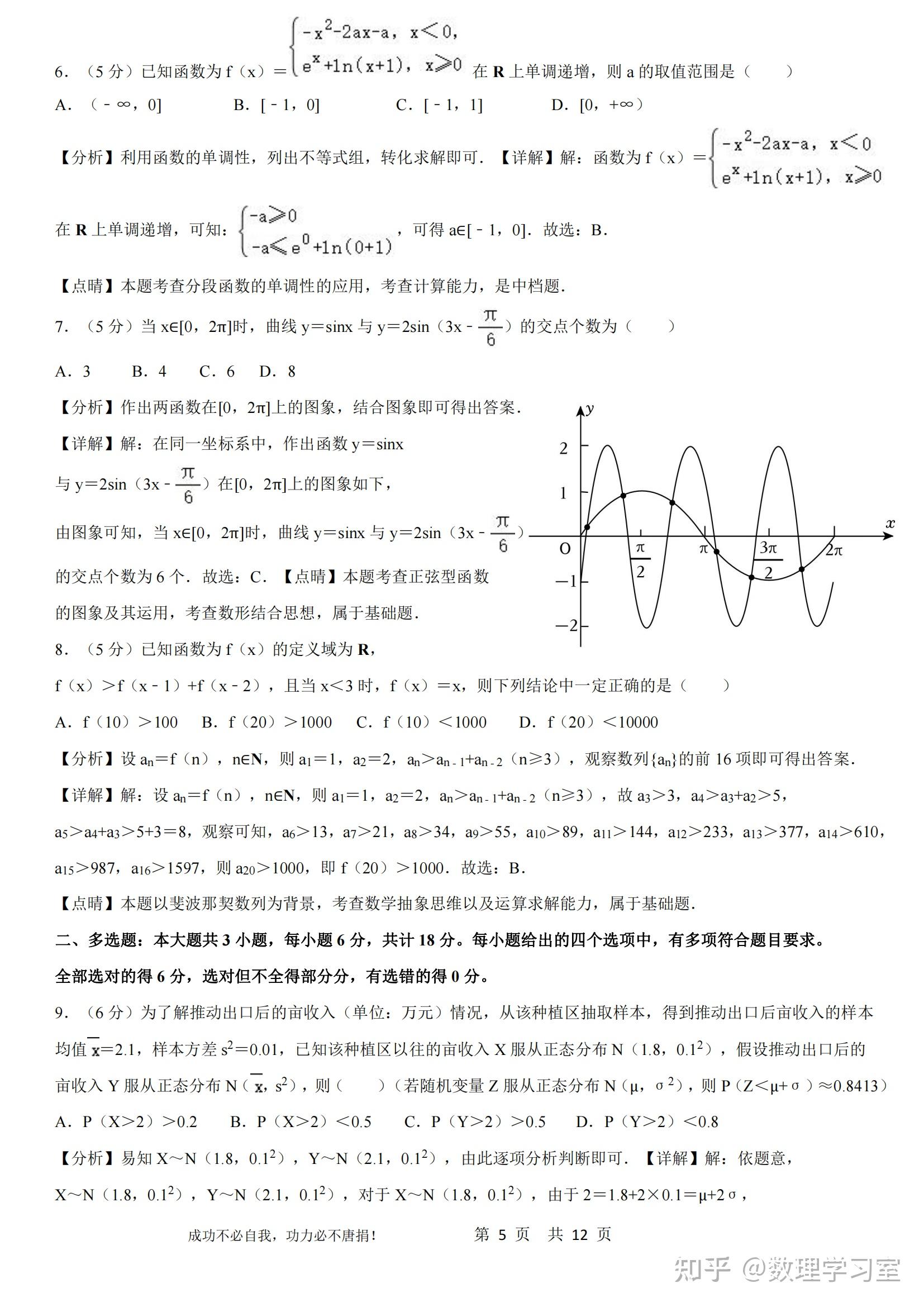 如何评价2024年高考数学题型改革?