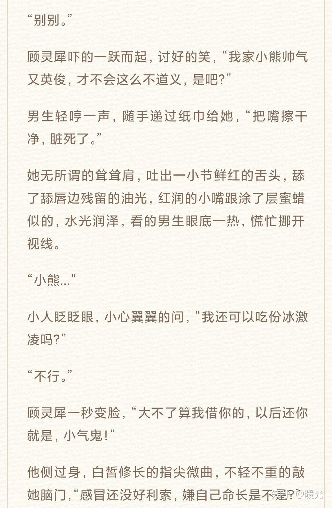 酒酿小青梅(1v1)图片