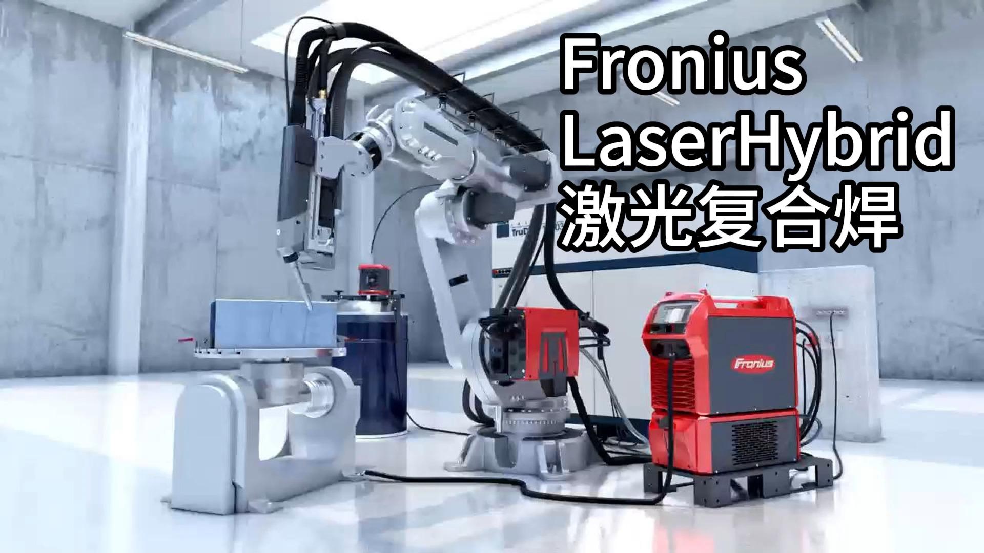 laserhybrid激光复合焊