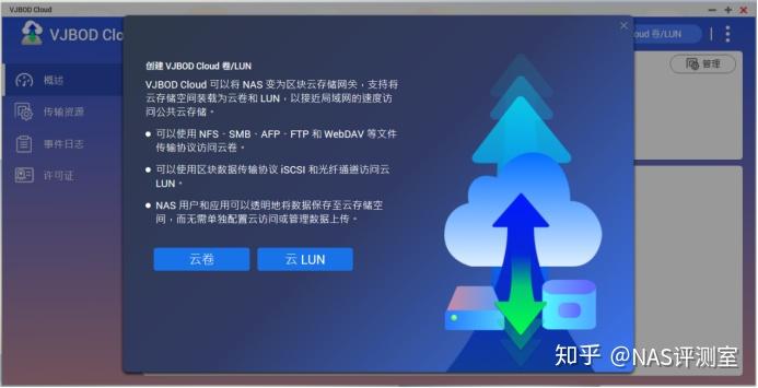 请问下群辉和威联通的使用体验差别有多大?插图46 请问下群辉和威联通的使用体验差别有多大?插图46