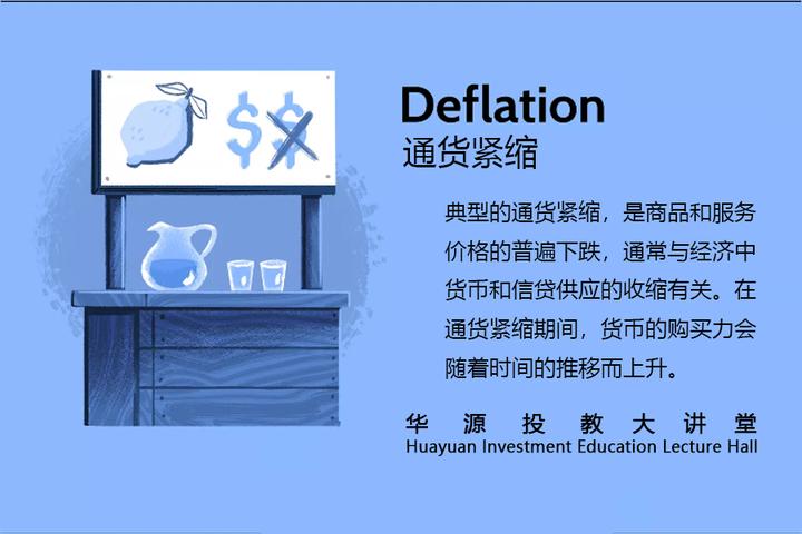 为何物价数据显示通缩伴随货币宽松而加深?请了解非典型通缩 - 知乎