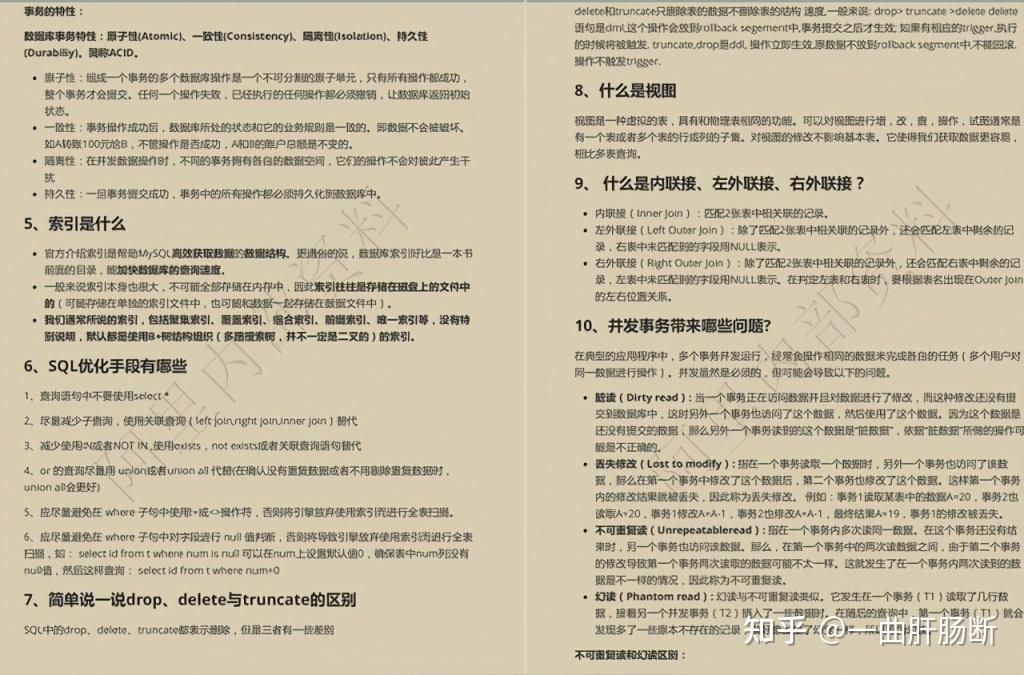 GitHub 火到糊！这份阿里内部 10W 字 Java 面试总结 - 知乎