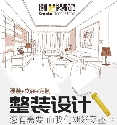 找装修公司靠谱吗,有必要找装修公司吗-创艺装饰 - 知乎