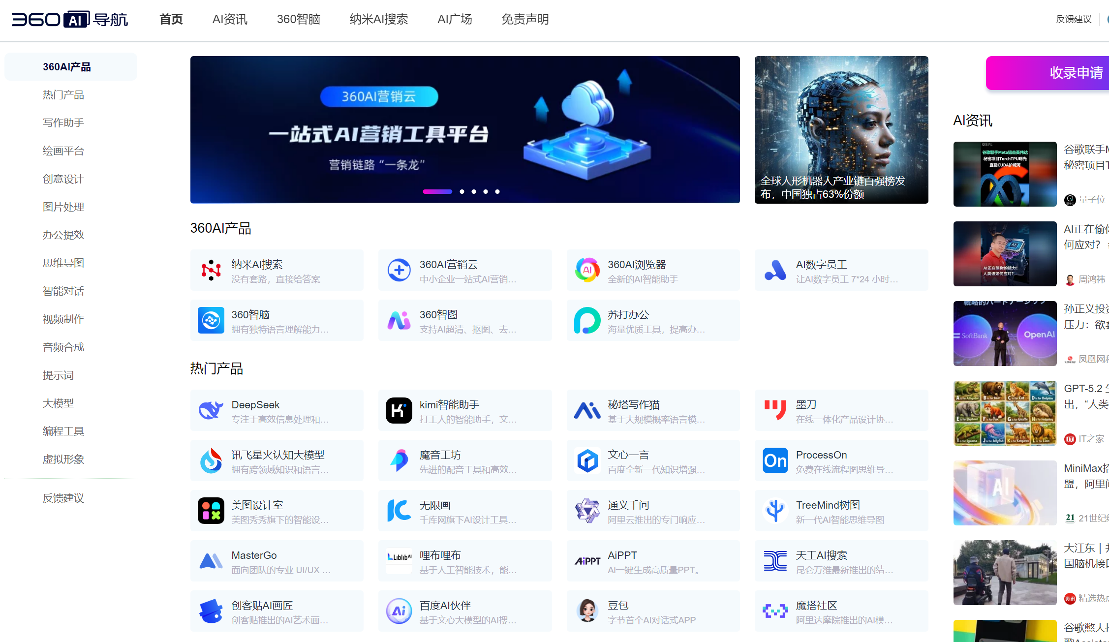 16个超实用的AI导航网站,2025年12月最新整理! - 知乎