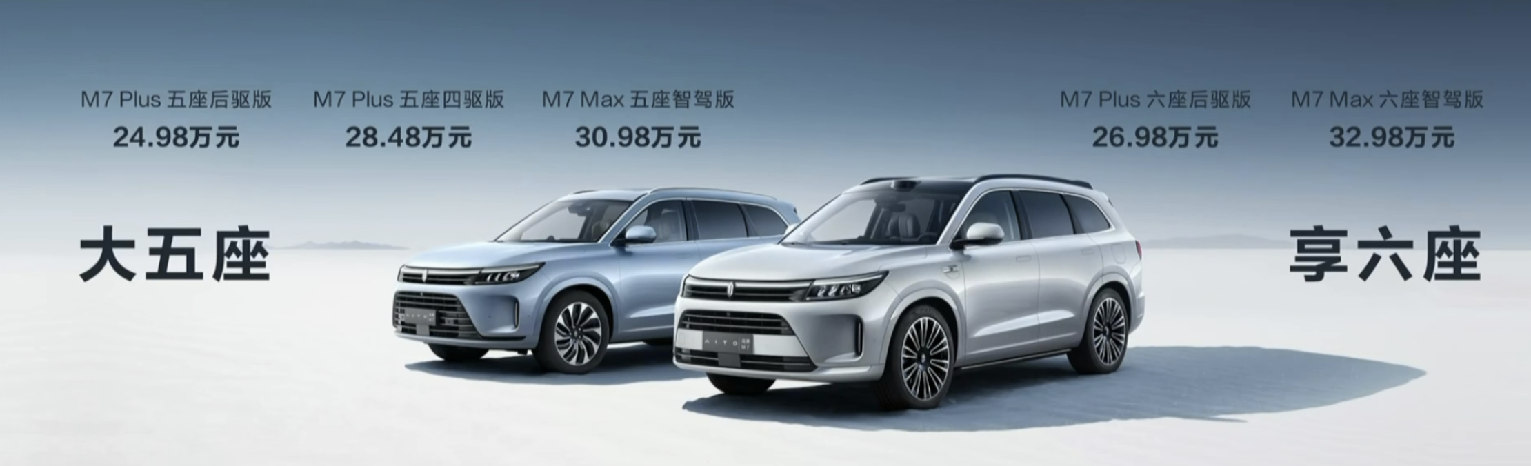 如何评价2023年9月12日华为aito问界新m7发布会?有哪些亮点?