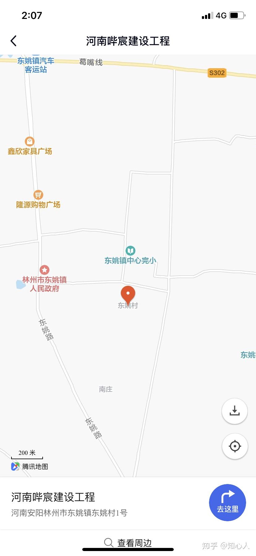 林州市东姚镇地图图片