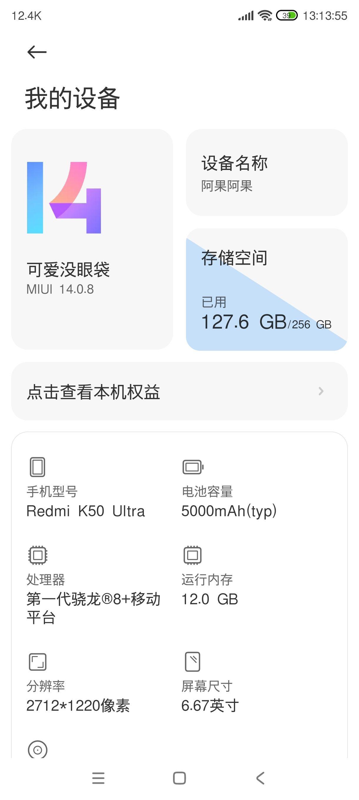 小米怎样连接热点(怎么连小米手机的热点)