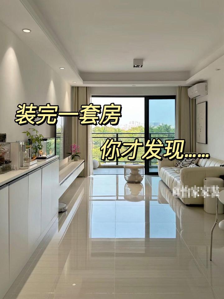 新房装修避坑指南,整理了容易踩坑的12个地方! - 知乎