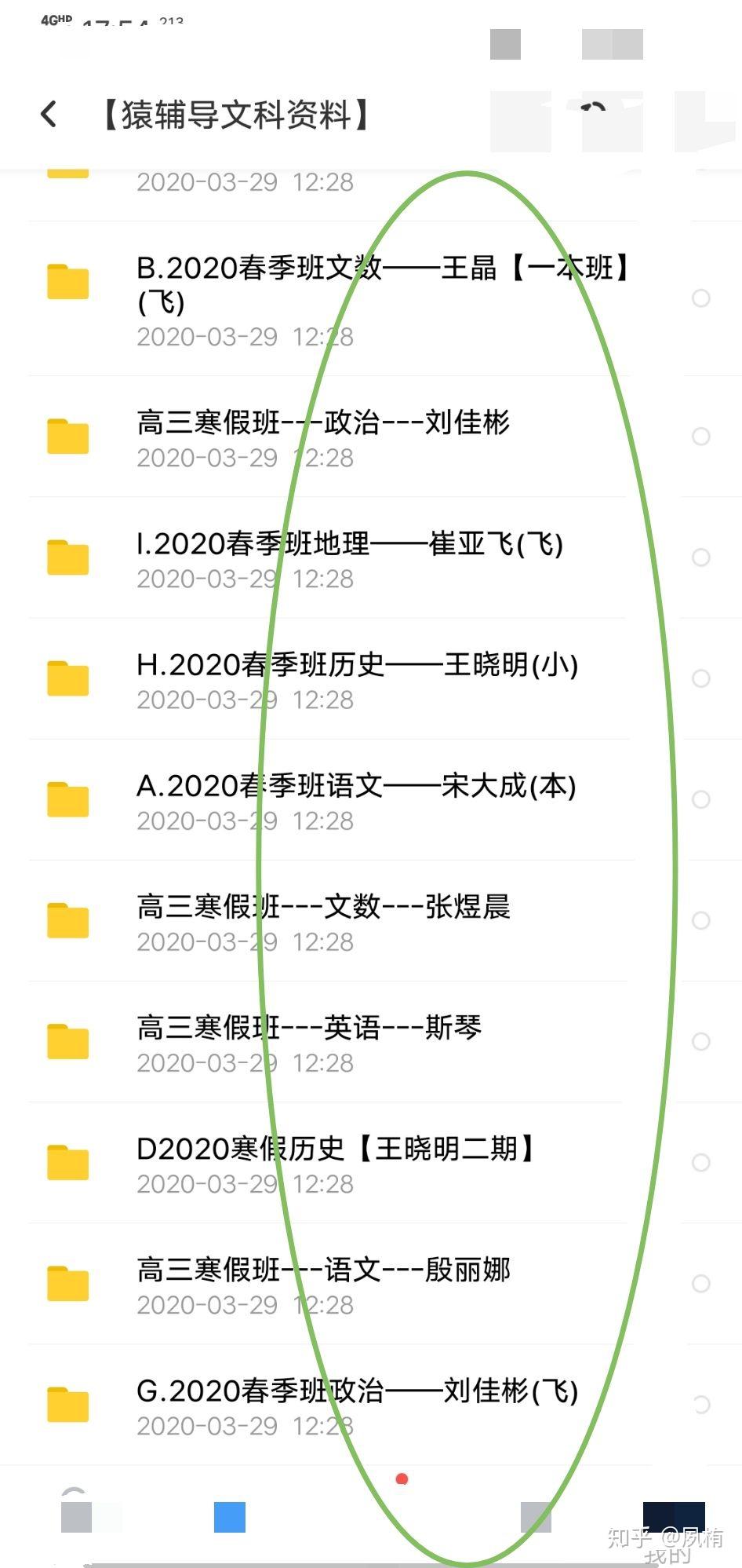 关于刷网课的人会被抓吗知乎的信息