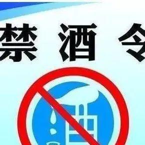 史上最严“禁酒令”？下班时间也禁止饮酒！“禁酒令”到底有没有必要？ - 知乎