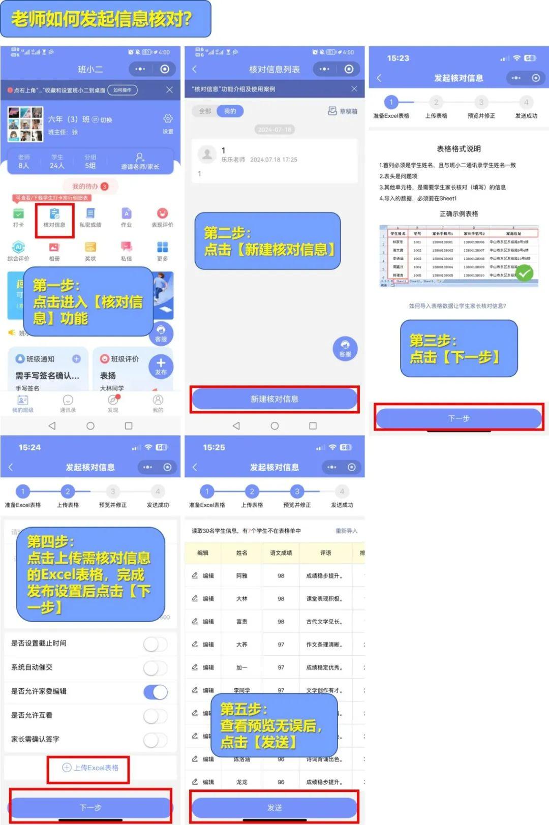 班小二核对信息功能全介绍:私密分发信息进行核对,一键导出最新结果文件 - 知乎