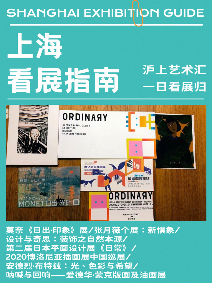 上海看展指南—沪上艺术汇,一日看展归 - 知乎