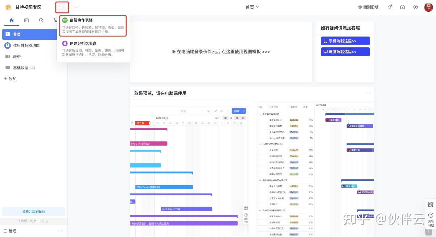 还在用Excel绘制甘特图？最简单高效的方法来了，让项目管理事半功倍！（内附实用模板） - 知乎