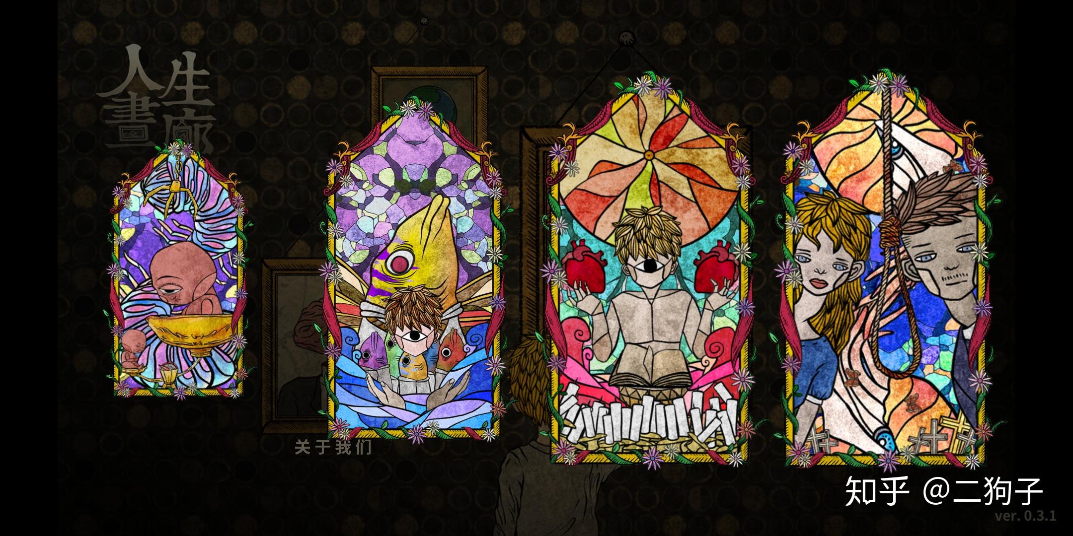 如何评价游戏人生画廊