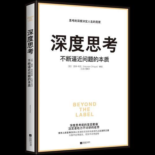 《深度思考》读后感 - 知乎