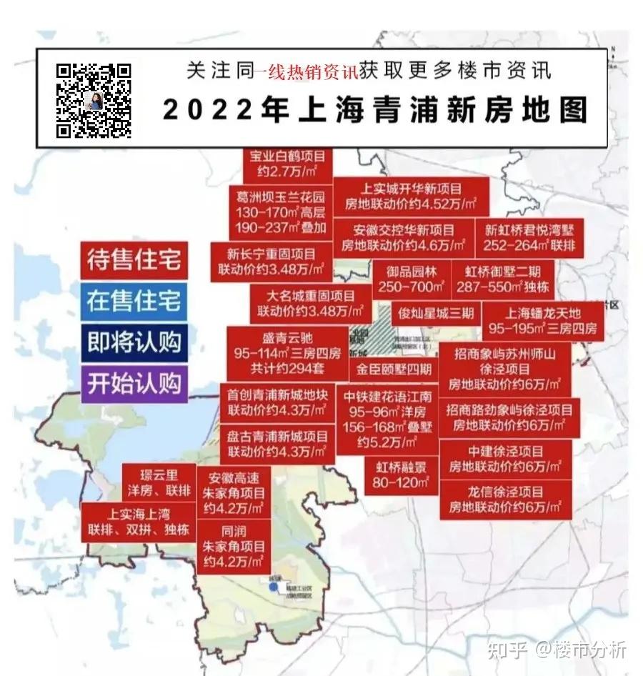 定了！青浦终于迎来第二条地铁！2022年供应大爆发！ - 知乎
