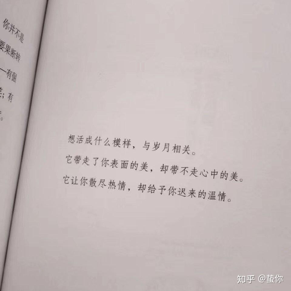 有没有"看书过程中拍下来的书中文字"图片? - 知乎