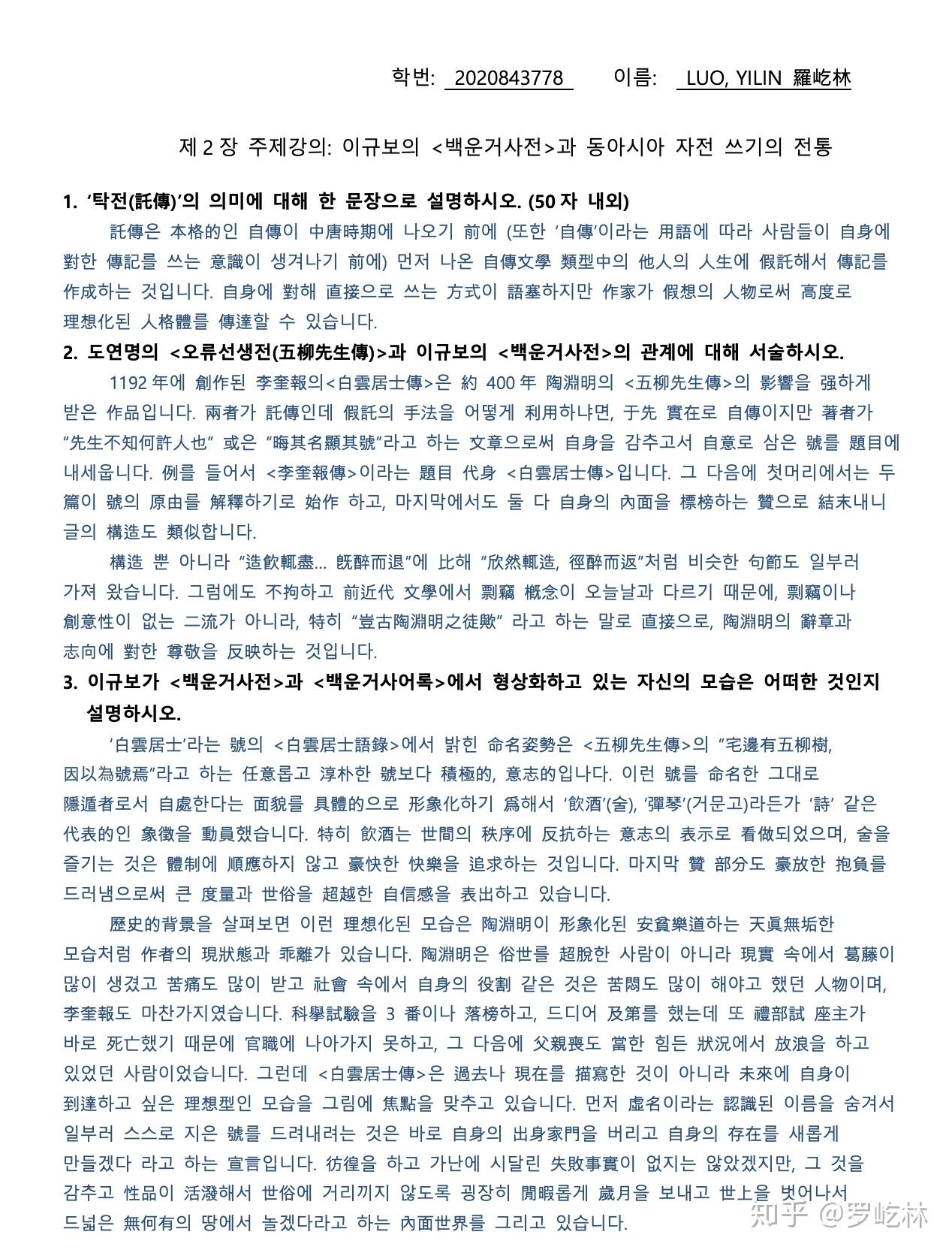 韩语用汉字书写中国人能看懂吗