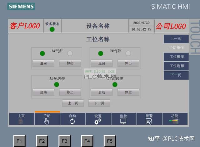 [工业触摸屏] 六步设计HMI画面 - 知乎