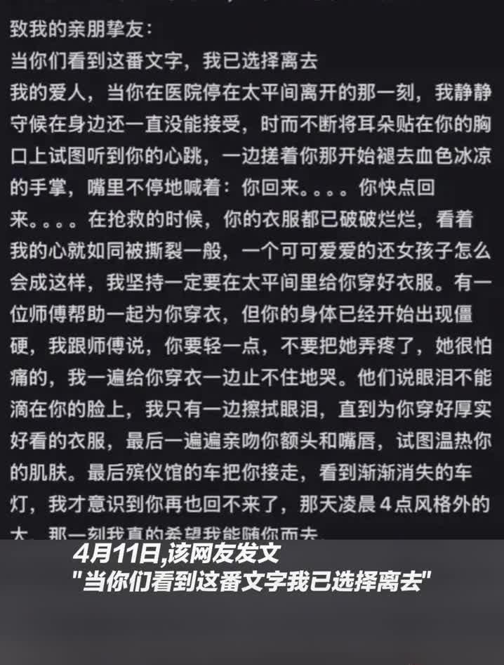 广东一33岁男子因思念亡妻而殉情！家属发声，绝笔遗书令人泪目！ - 知乎