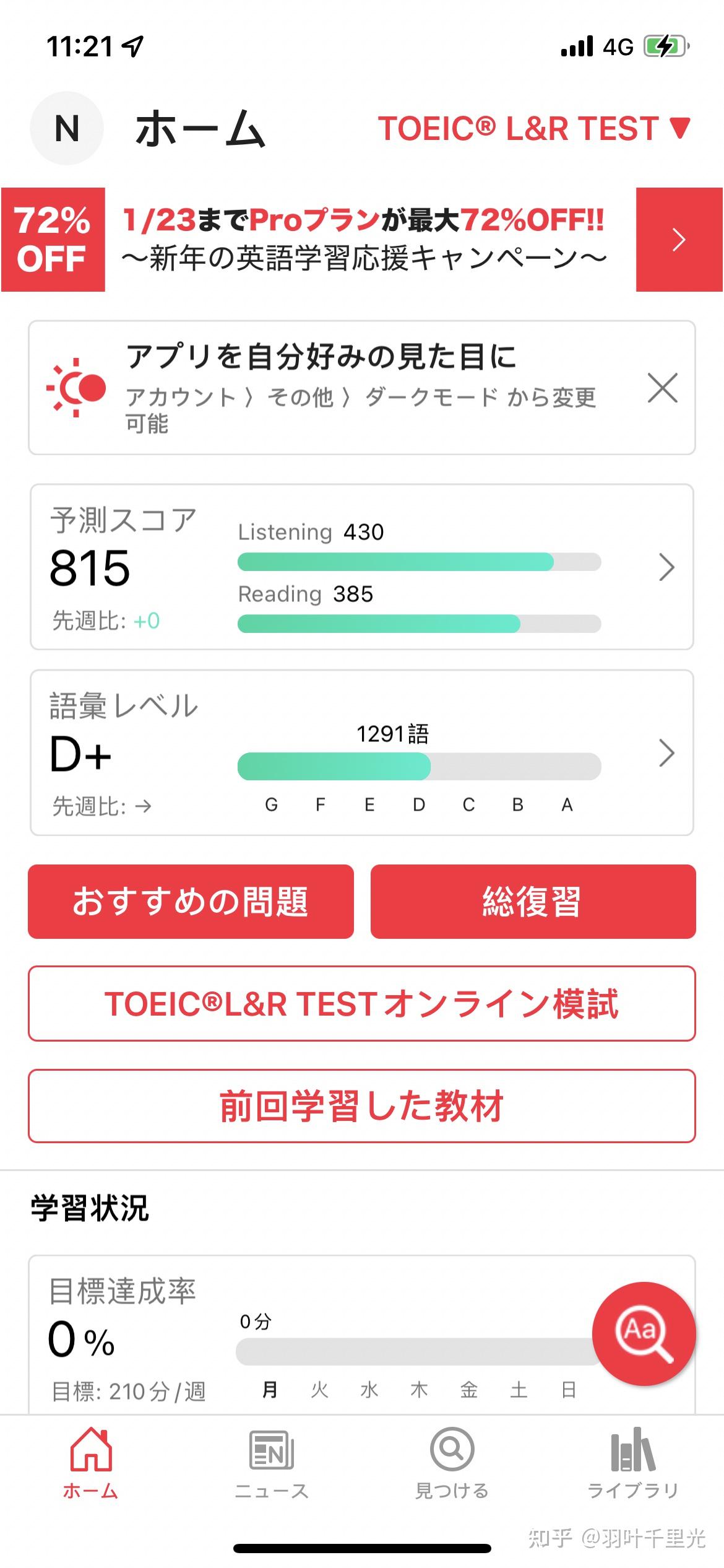 我的托业：科学备考 幸运得分 - 知乎
