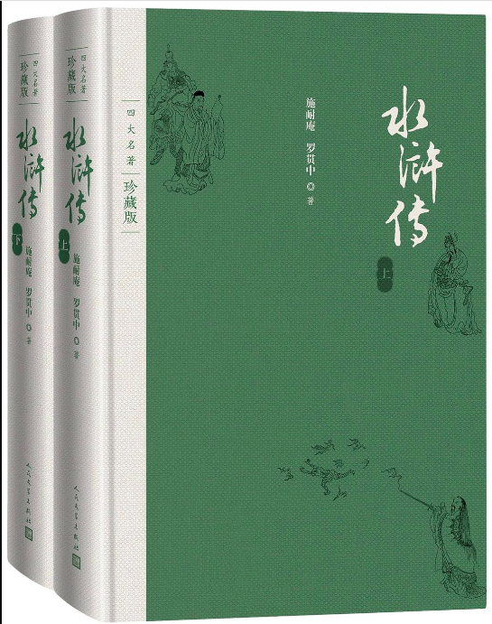 《水浒传》中的神行太保戴宗,您是怎样理解这个人物角色的? - 知乎
