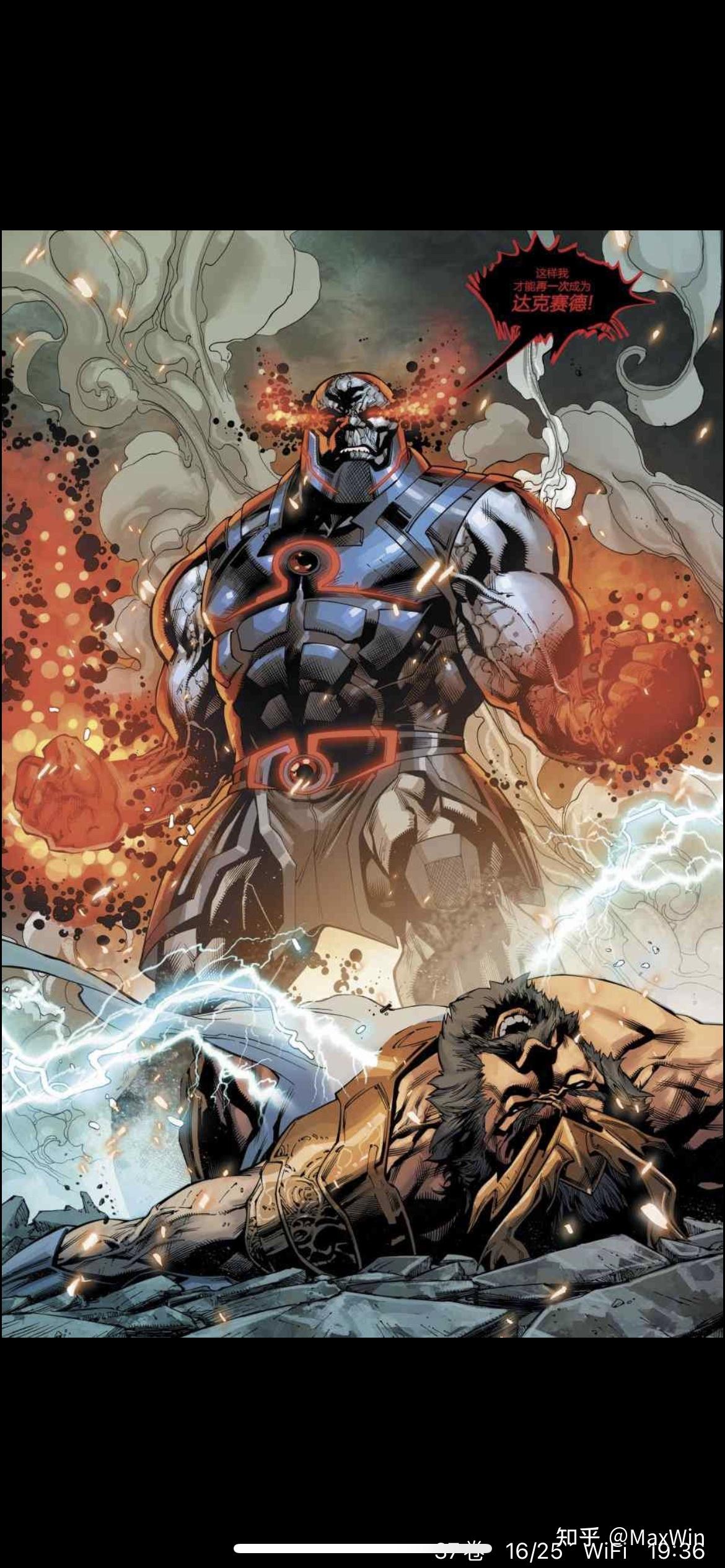 dc宇宙的旧神族是怎样的存在? - 知乎