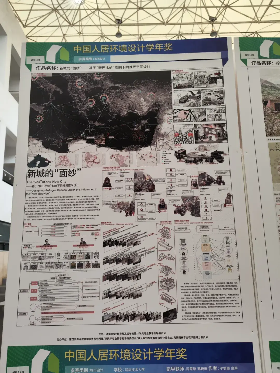 2024第十届中国人居环境设计学年奖城市设计类作品 - 知乎