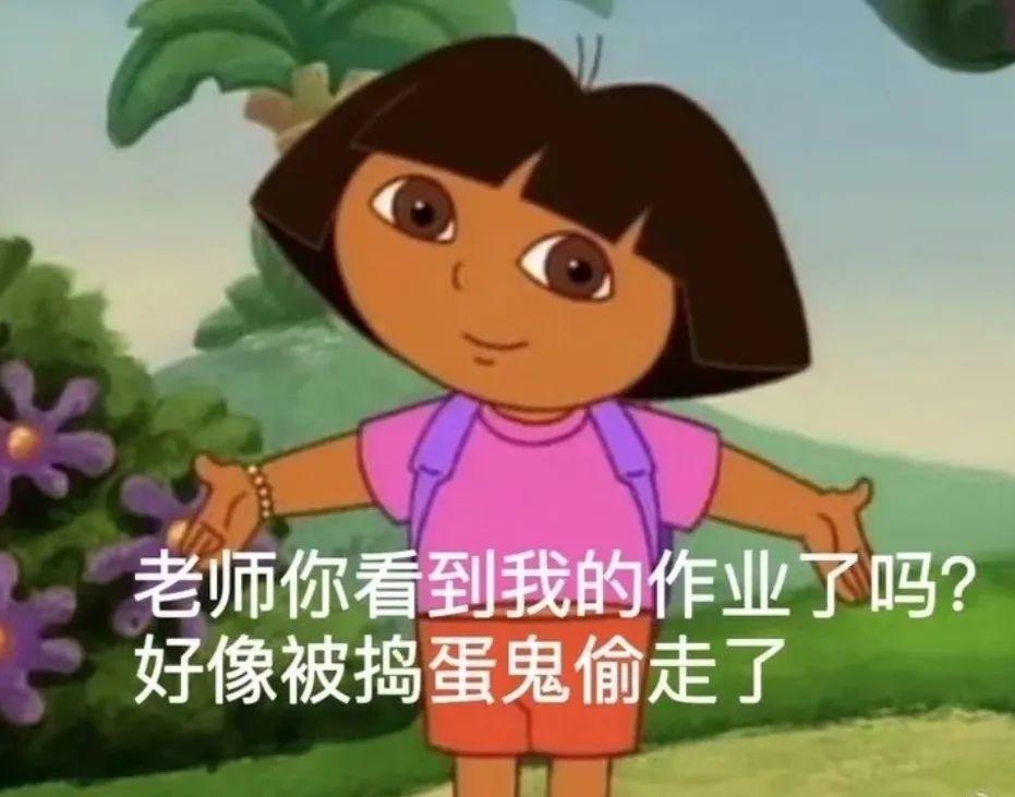 学生交作业朵拉表情包图片