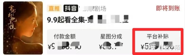 看短剧真的能赚钱吗? - 知乎