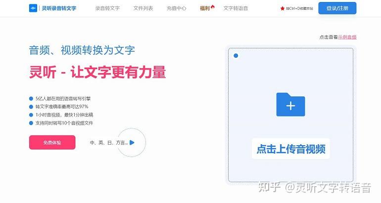 怎么把mp3格式音频转换成文字?mp3转文字用它们轻松解决! - 知乎