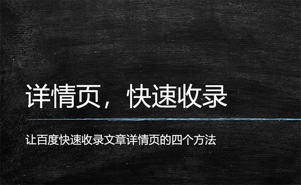 真相:百度收录机制大揭秘：为何文章有时瞬间出现，有时却消失无踪？