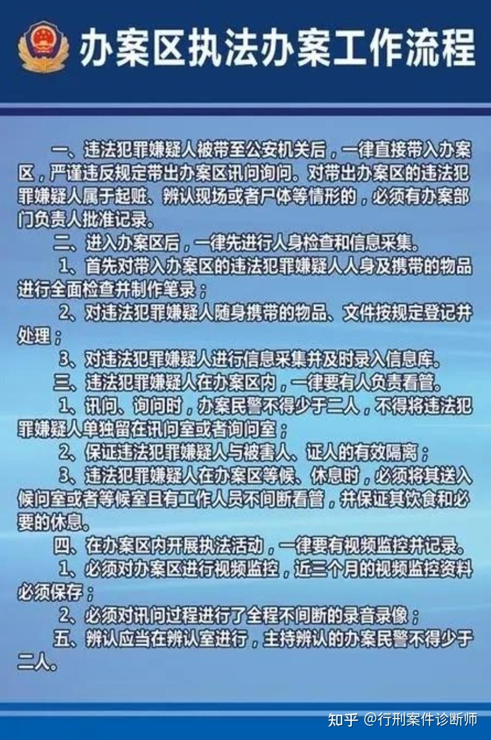 请问打架斗殴事件什么情况下会被带到派出所的办案区候问室?