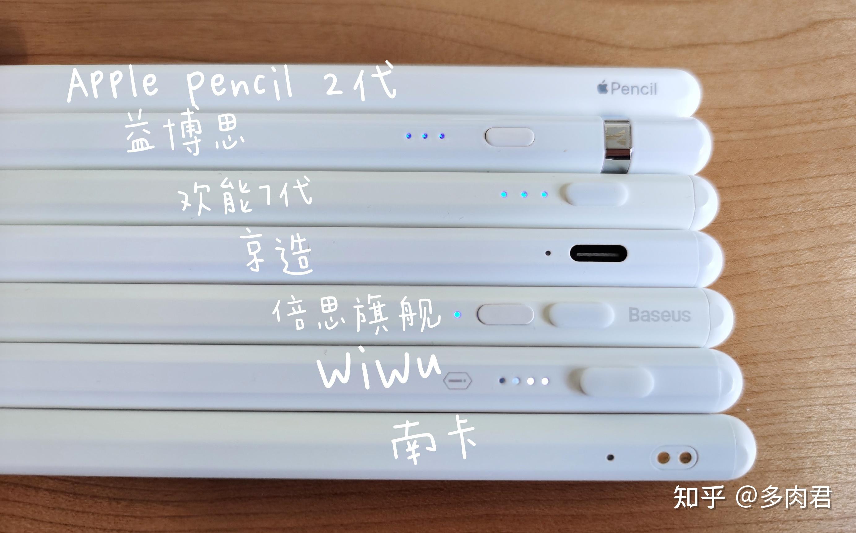 apple pencil 与淘宝上一两百块的电容笔有什么不同? - 知乎