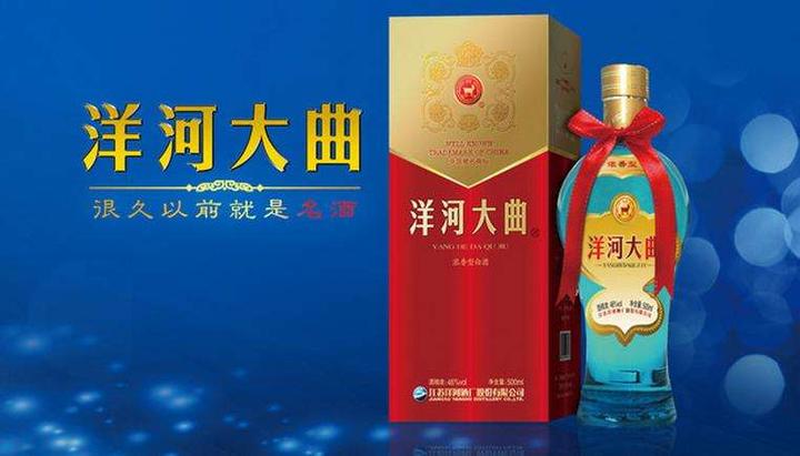 中国白酒排名前三——洋河酒- 知乎