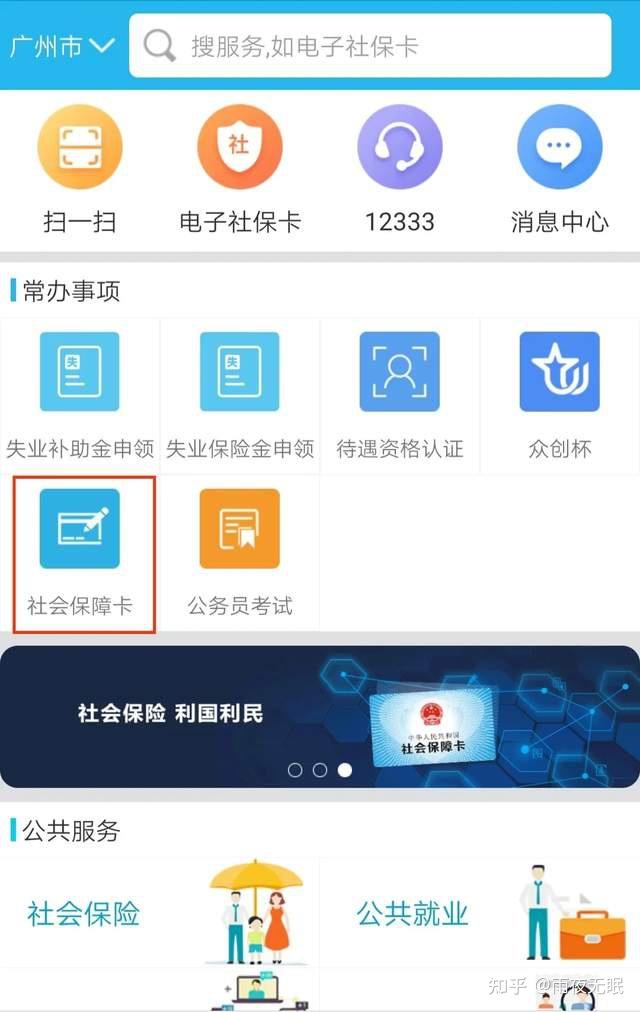 社保卡制卡完成什麼時候可以領