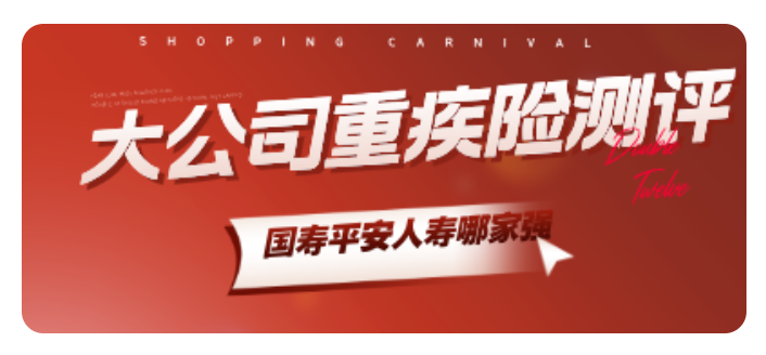 太平人寿保险和平安人寿保险哪个好(太平人寿保险和平安人寿保险哪个好些)