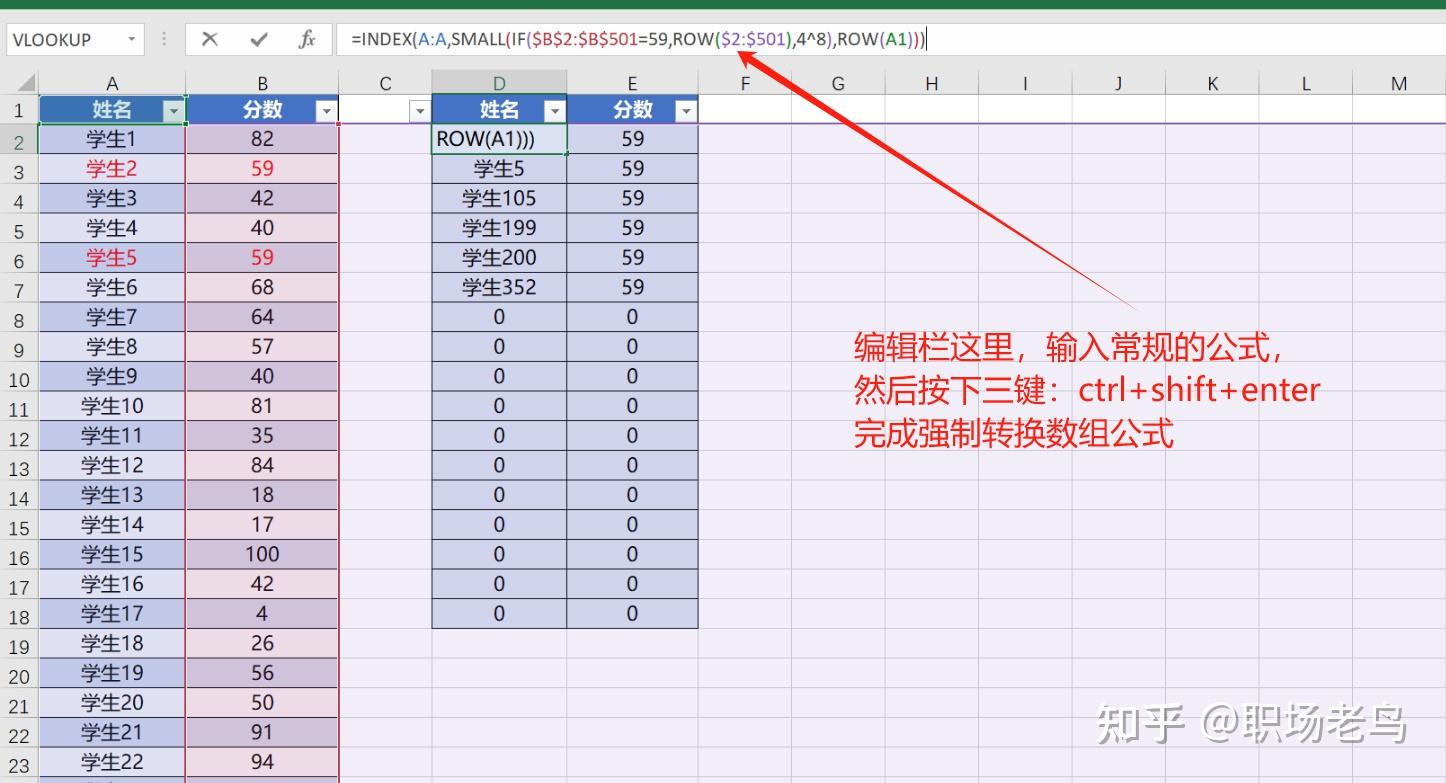 excel按姓名统计总数公式