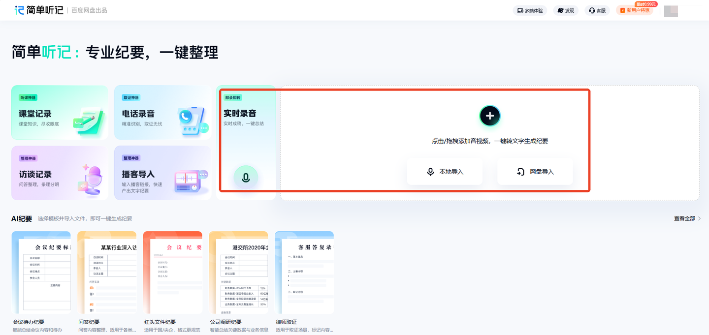 音频转文字还不会？分享5种方法，让信息提取更简单！ - 知乎