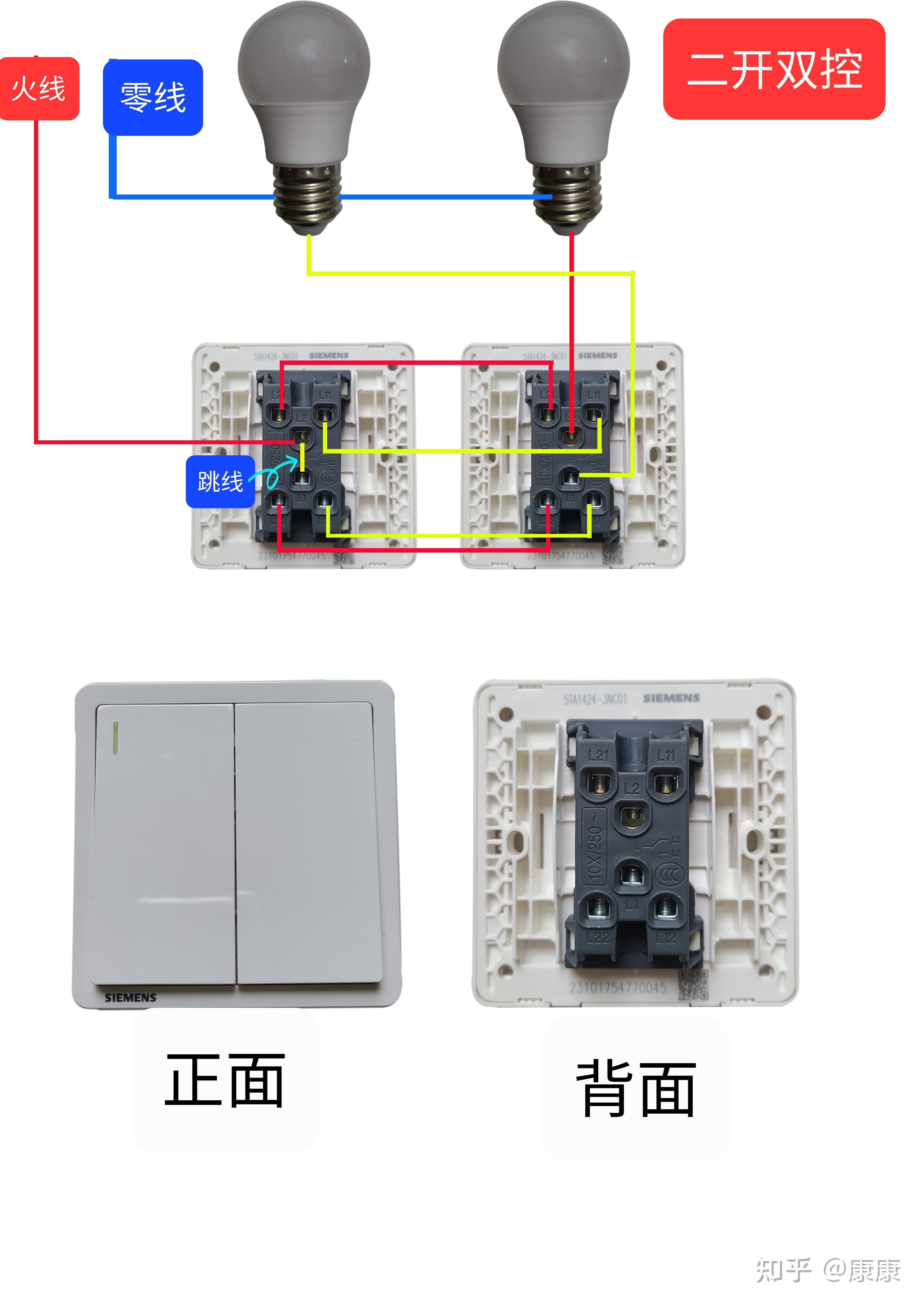 怎样装双控开关图片