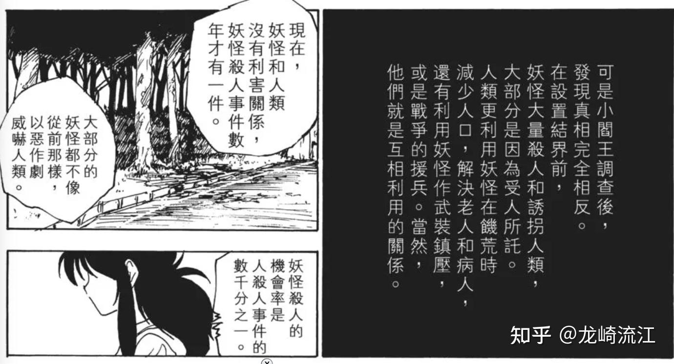 如何评价死神的莉托托·兰帕朵? - 知乎
