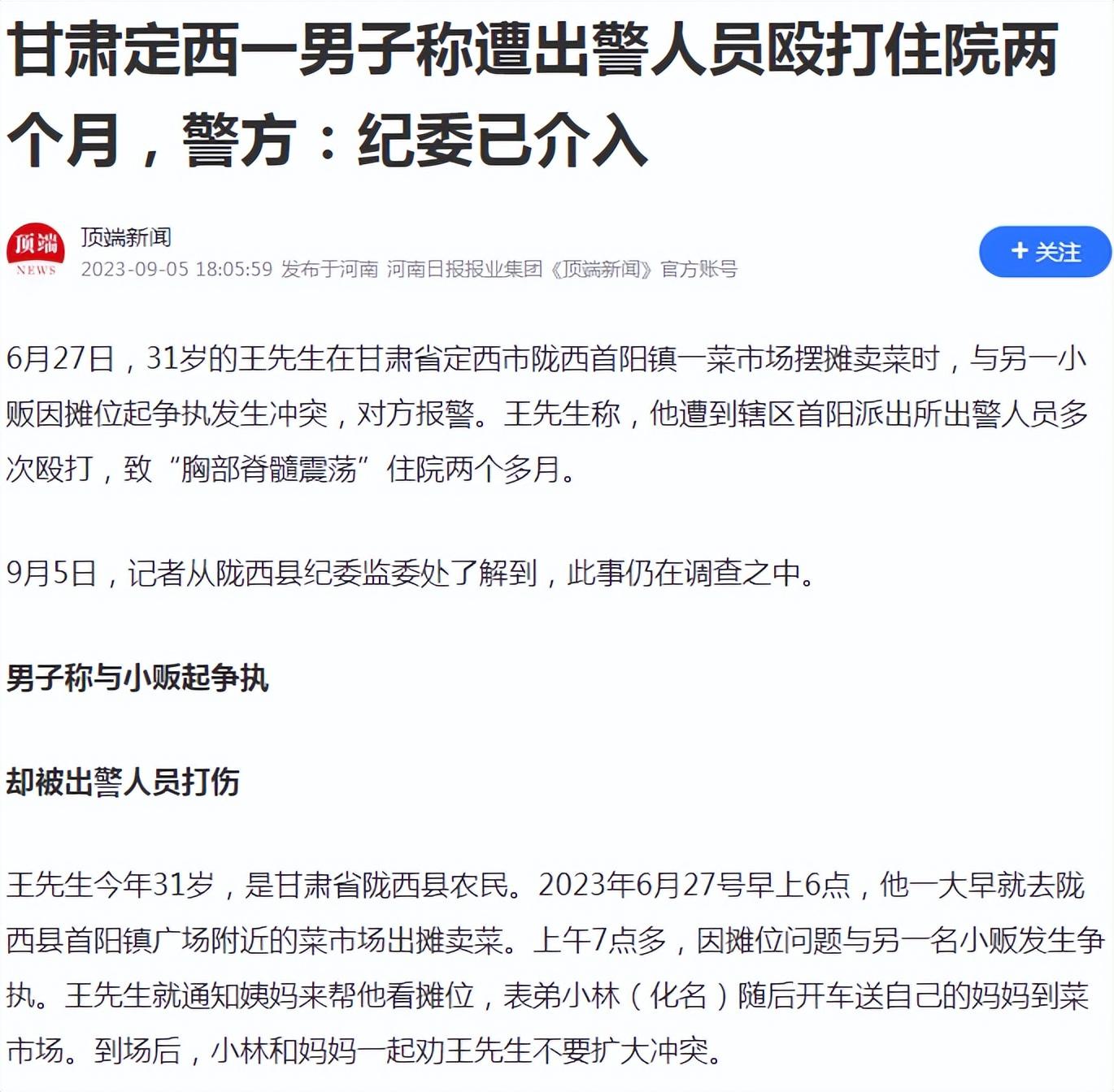 网传媒体记者遭遇甘肃陇西爆料求助人的反水投诉举报,网友评论:可怜之人必有可恨之处 - 知乎