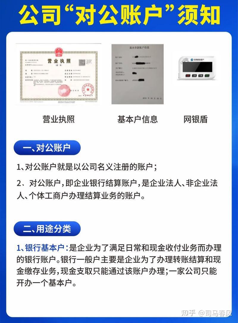 哪家银行开对公账户价格最为优惠且没有隐藏套路
