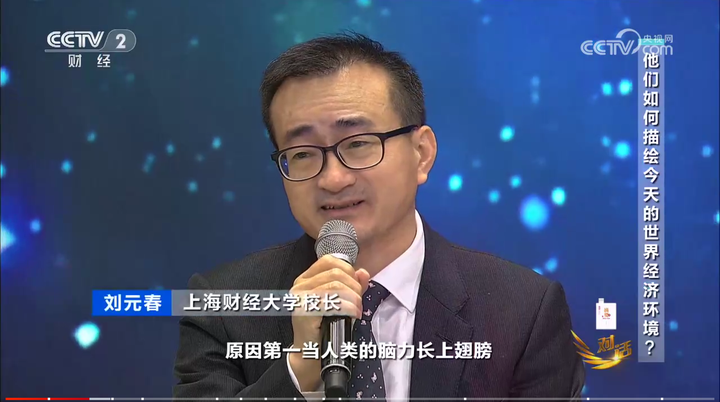刘元春:大转型时代,世界离不开中国 - 知乎