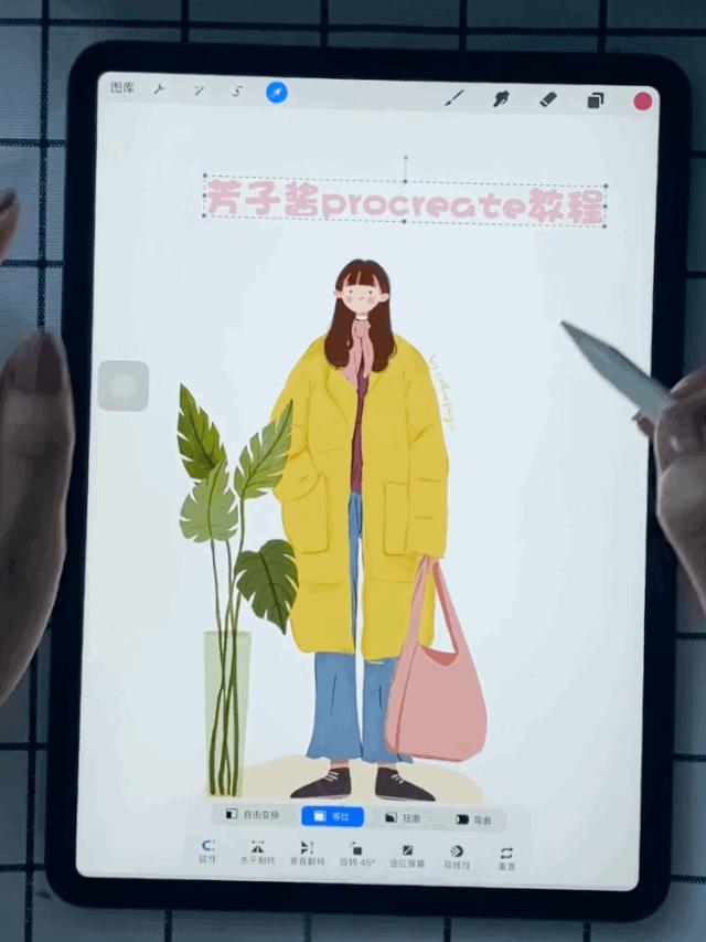 第八期procreate系列教程|文本功能篇,超多字体分享哦~ - 知乎