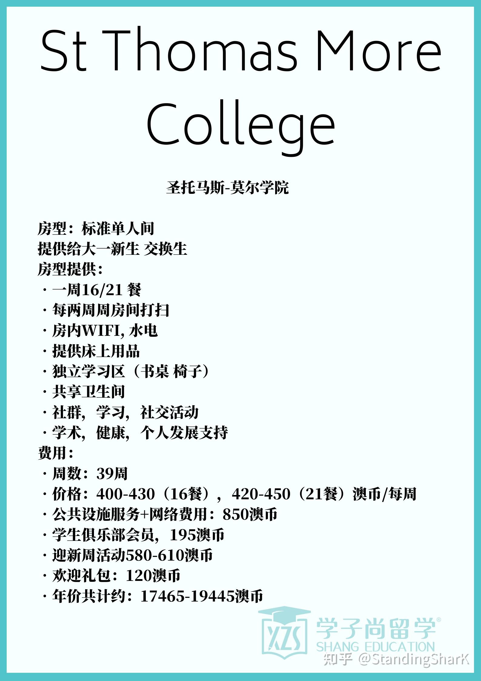 澳洲留学指导价格多少(澳大利亚留学签证办理流程及费用)