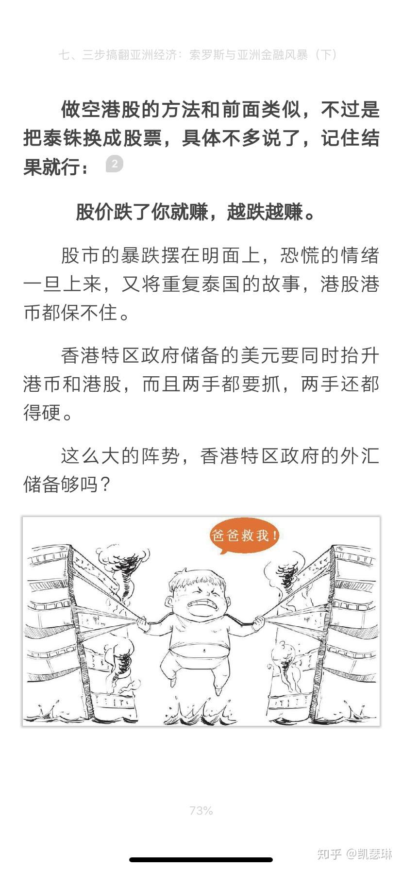 半小时漫画经济学3》金融危机之次贷危机，笔记- 知乎