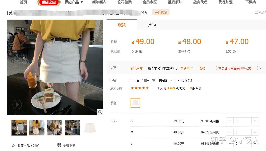 1688怎么买东西=1688怎么买东西是批发价