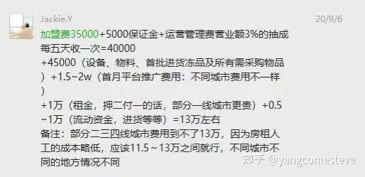 冻品云加盟条件(冻品云是做什么的)