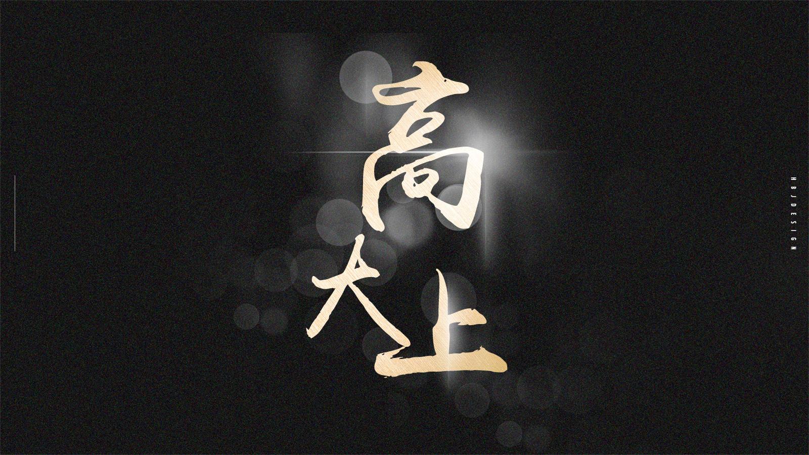 如何让PPT高大上? - 知乎